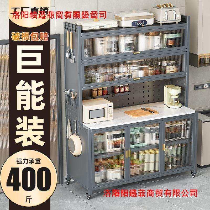 新款厨房置物架落地多层餐边柜岩板切菜桌多功能微波炉烤箱收纳柜