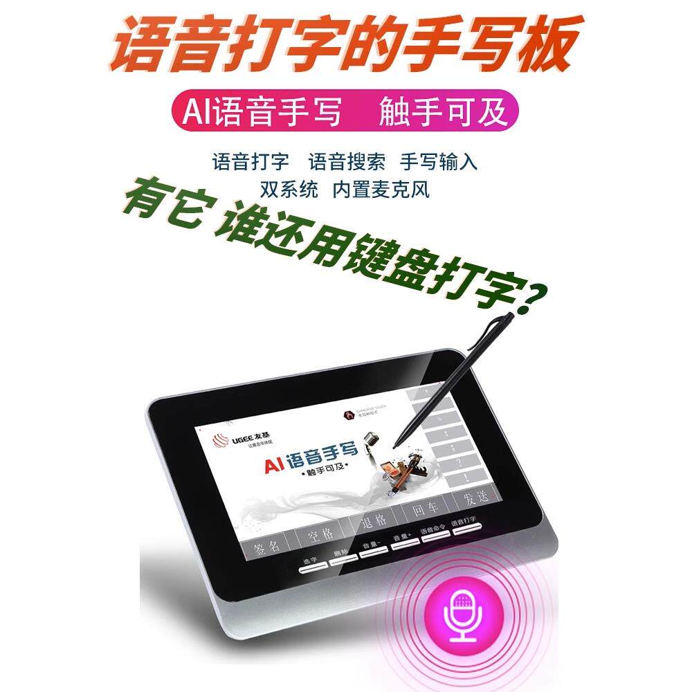 鹏音伴优记S400手写板免驱动电脑老年人书写键盘输入神器大屏台式笔记本电脑通用床罩拉车