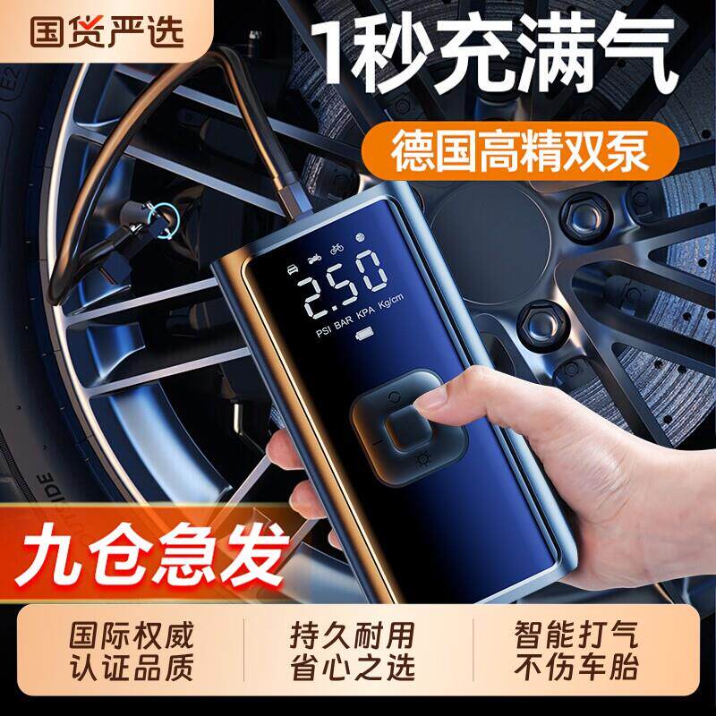 车载无线 线打气机汽车用可携式打气泵电动汽车轮胎高压打气筒充