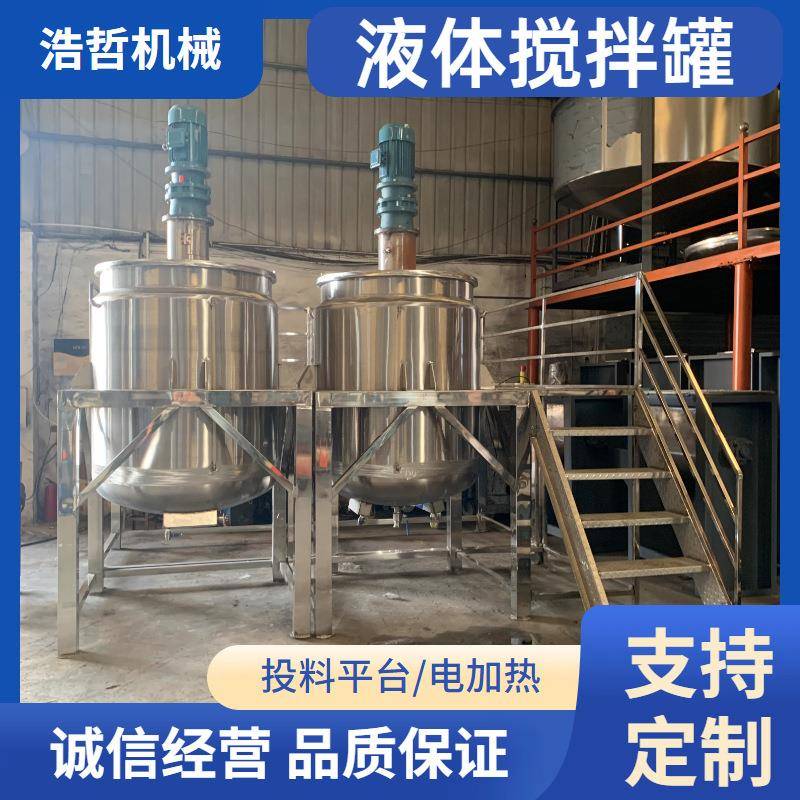 食品类加热搅拌锅辣椒酱搅拌罐调料酱混配罐番茄酱搅拌配料罐设备