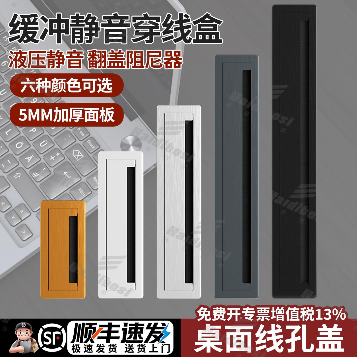 铝合金穿线盒长方形办公桌线孔盖拉丝金海帝博斯电脑电视柜孔盖装