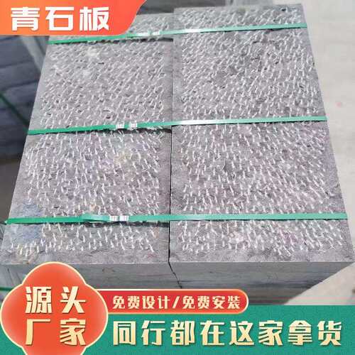 天然青石板地铺石人行道地面碎拼石景区园林庭院自建房别墅