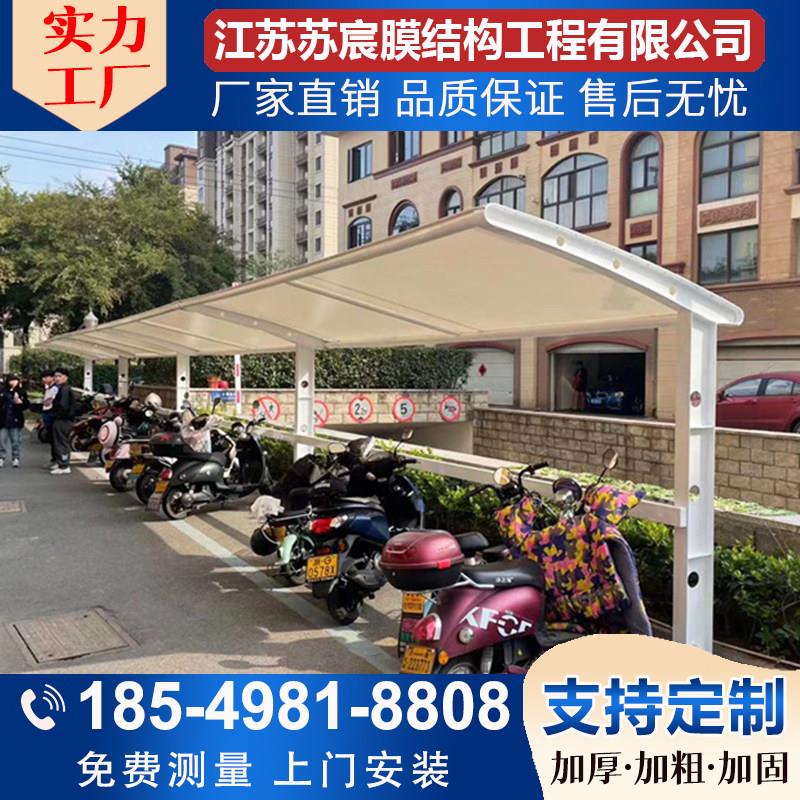 专业承接膜结构电动车停车棚小区张拉膜广场非机动车汽车遮阳雨棚