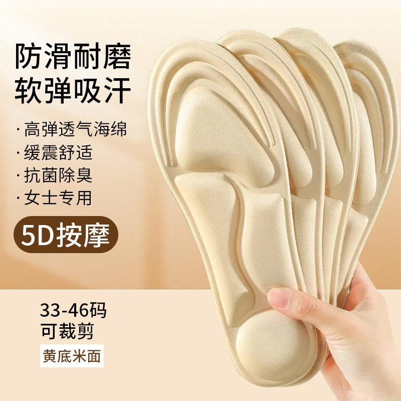 鞋垫女士软底舒适透气吸汗防臭5D按摩超软底防痛气垫减震季薄款,服饰配件/皮带/帽子/围巾,增高垫,淘宝优惠券,粉丝福利购,淘宝优惠卷
