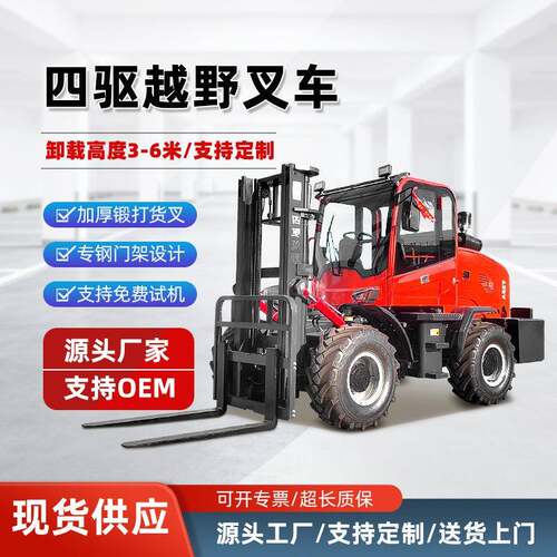 座驾式4吨四驱柴油叉车电动小型工厂叉车仓库货物装卸堆高车
