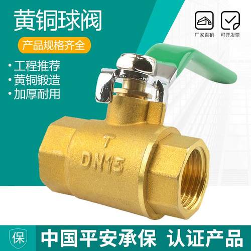铜球阀4分6分dn25开关50自来水1寸全铜阀门32加厚螺纹40暖气高温