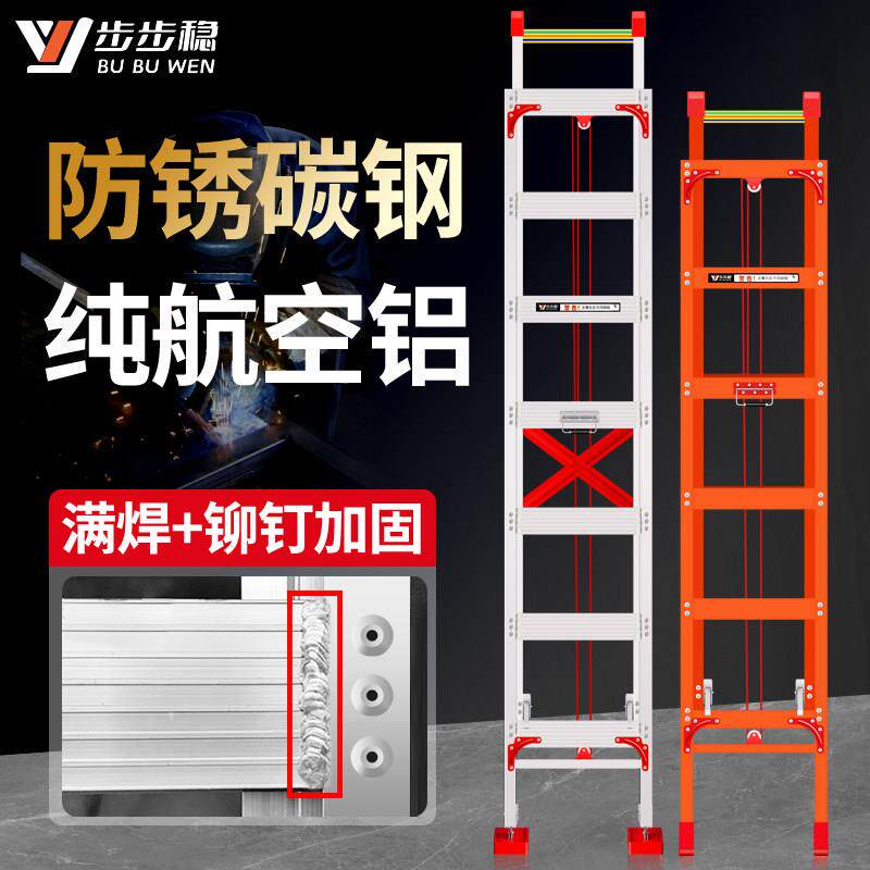 加厚铝合金伸缩梯子家用升降楼梯折叠人字长直梯高工程专用爬梯米