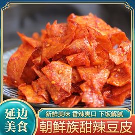 延边朝鲜族香辣豆皮甜辣豆皮特色，人造肉辣片辣条零食250g