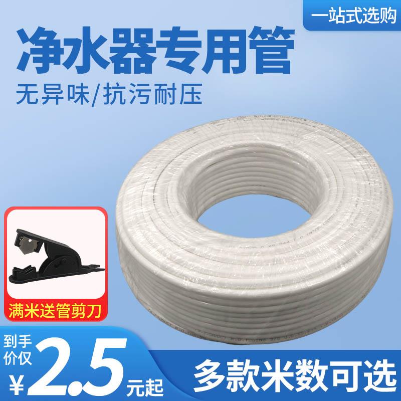 净水器水管管线 线机饮水机预埋专用管子2分3分pe软管净水机进废图片