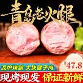 正宗青岛老火腿传统工艺300g 侃二爷 非物质文化遗产 根