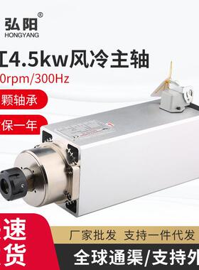 6.0kw华江雕刻机高速主轴18000rpm方形风冷开料机钻孔侧孔电主轴