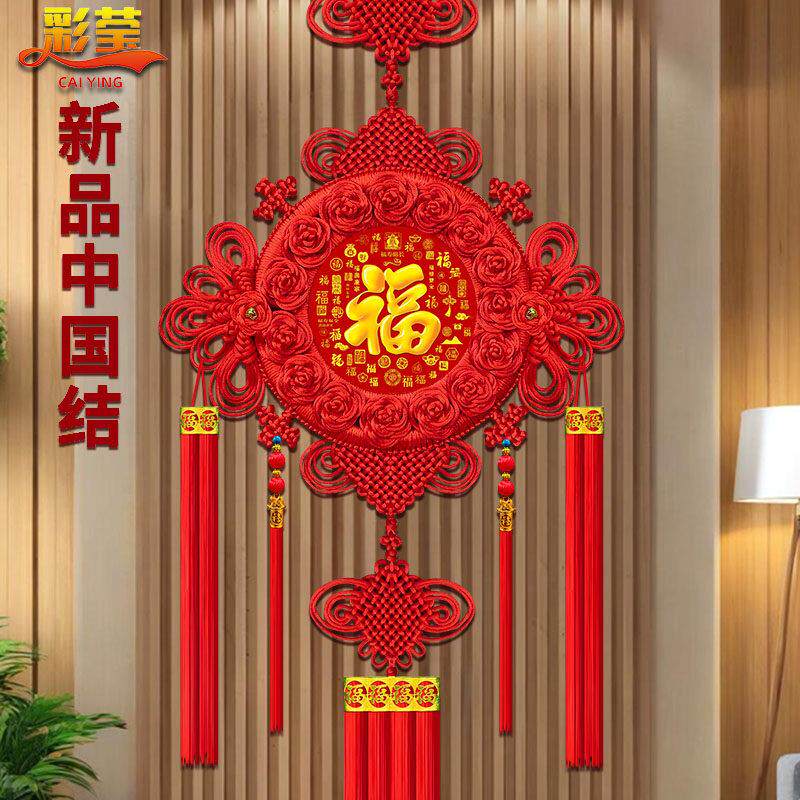 2025中国结挂饰客厅大号福字桃木电视墙高档镇宅乔迁对联家居挂饰