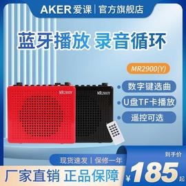 AKER/爱课 mr2900娱乐晨练多功能蓝牙扩音器带录音收音插卡扩音机