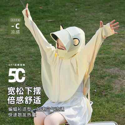 女童防晒衣海边儿童防晒服宝宝遮阳衣夏季薄款男童蝙蝠衣透气凉感