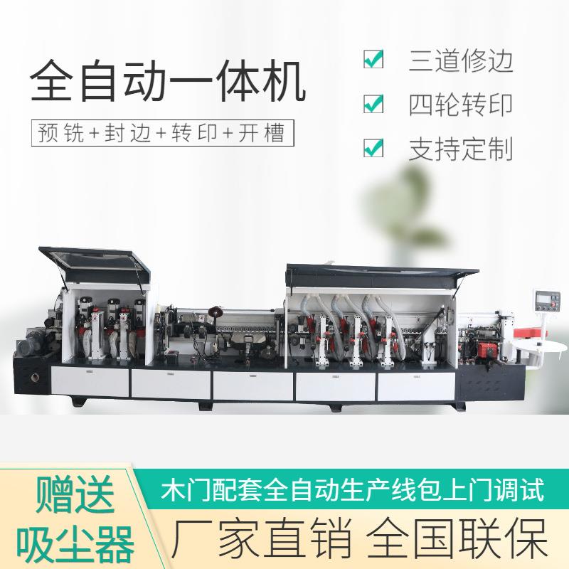 生态门转印封边一体机全自动热转印无缝封边防火强化门转印一体机