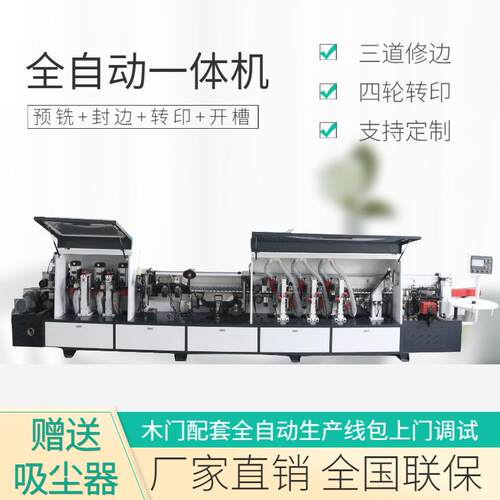 生态门转印封边一体机全自动热转印无缝封边防火强化门转印一体机