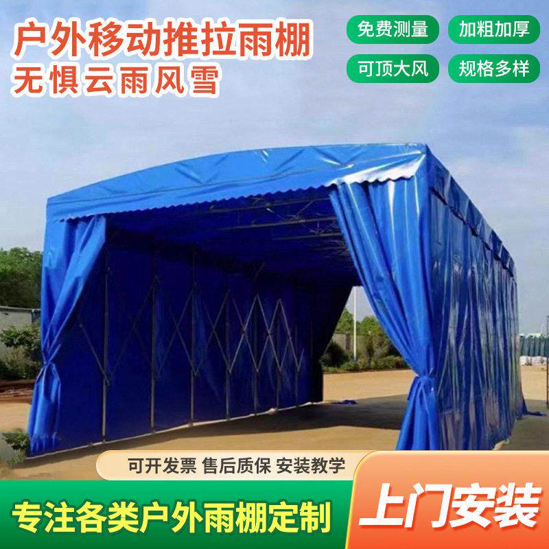 推拉雨棚移动大型户外遮阳防雨活遮阳篷/雨篷/车篷/