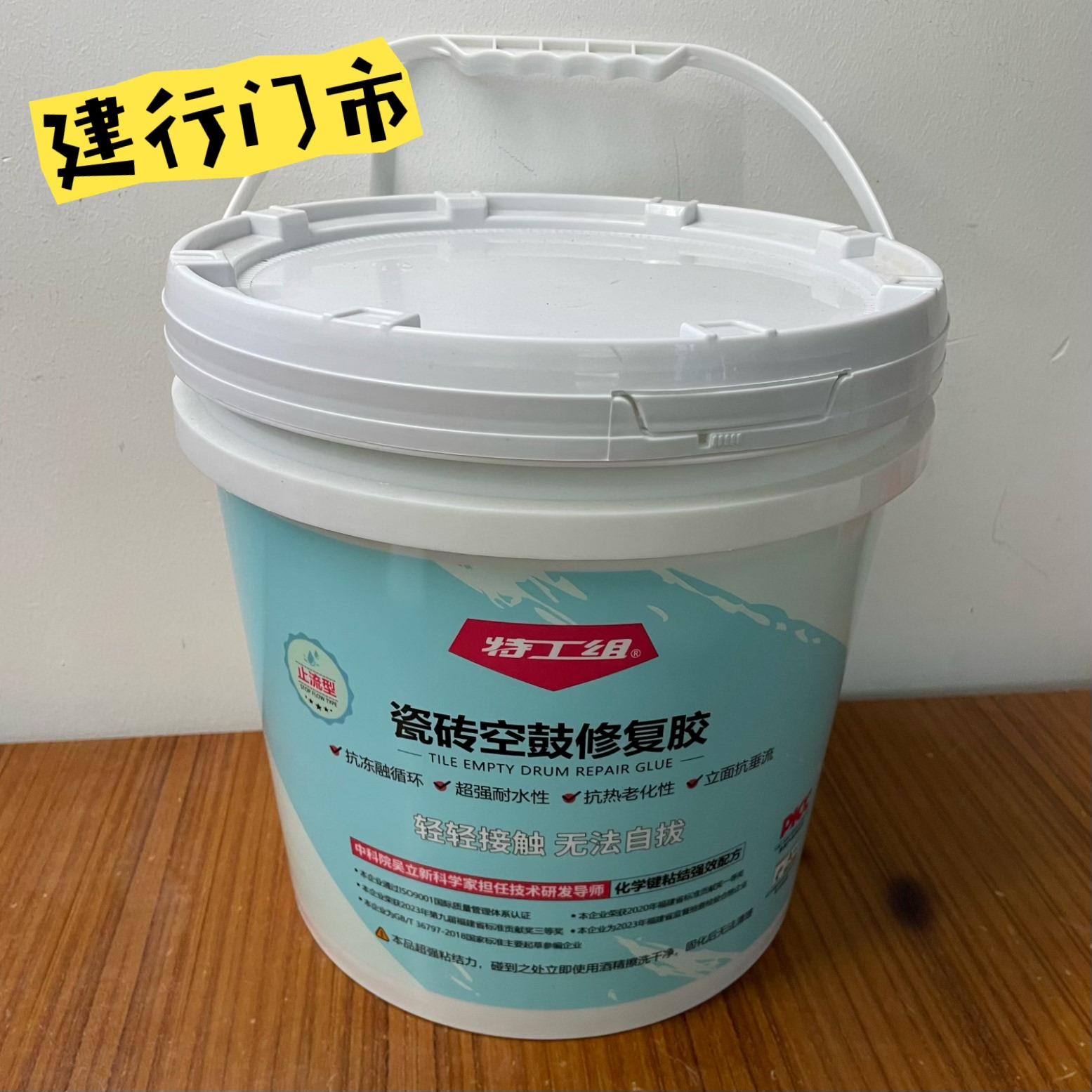 特工组瓷砖空鼓修复胶瓷砖空鼓专用环氧改性黏胶剂高渗透型止流醒