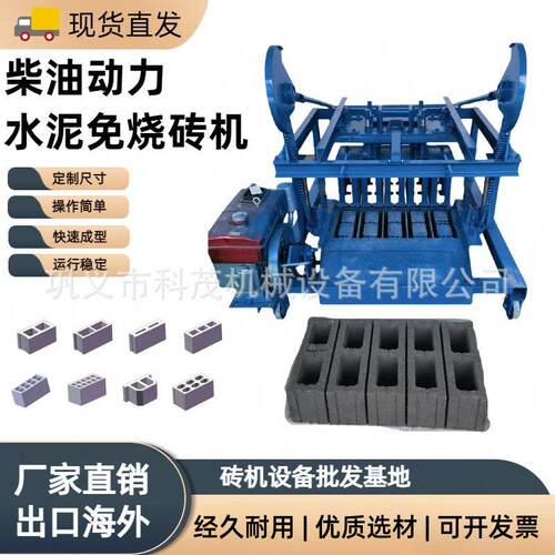 一次成型柴油机大移动制砖机移动水泥空心砖机柴油混凝土制砖机