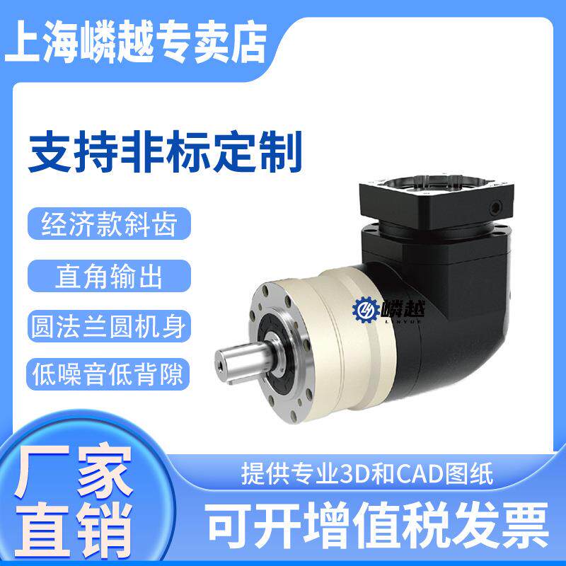 LGR080经济款斜齿行星减速机圆法兰直角输出伞齿轮步进伺服驱动