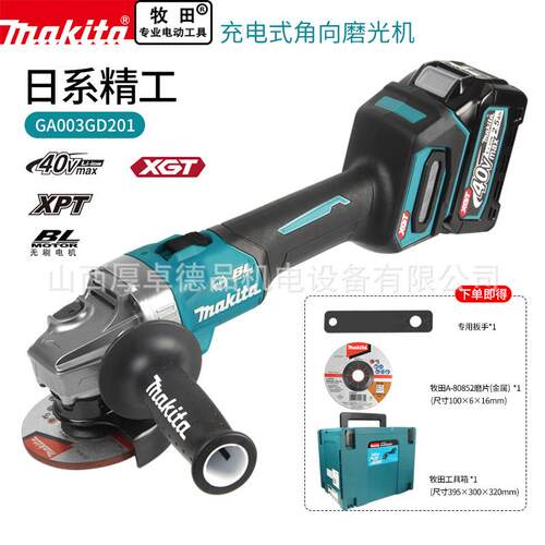 makita牧田40V充电式磨光机GA003G向多功能无线切割打磨机抛光机