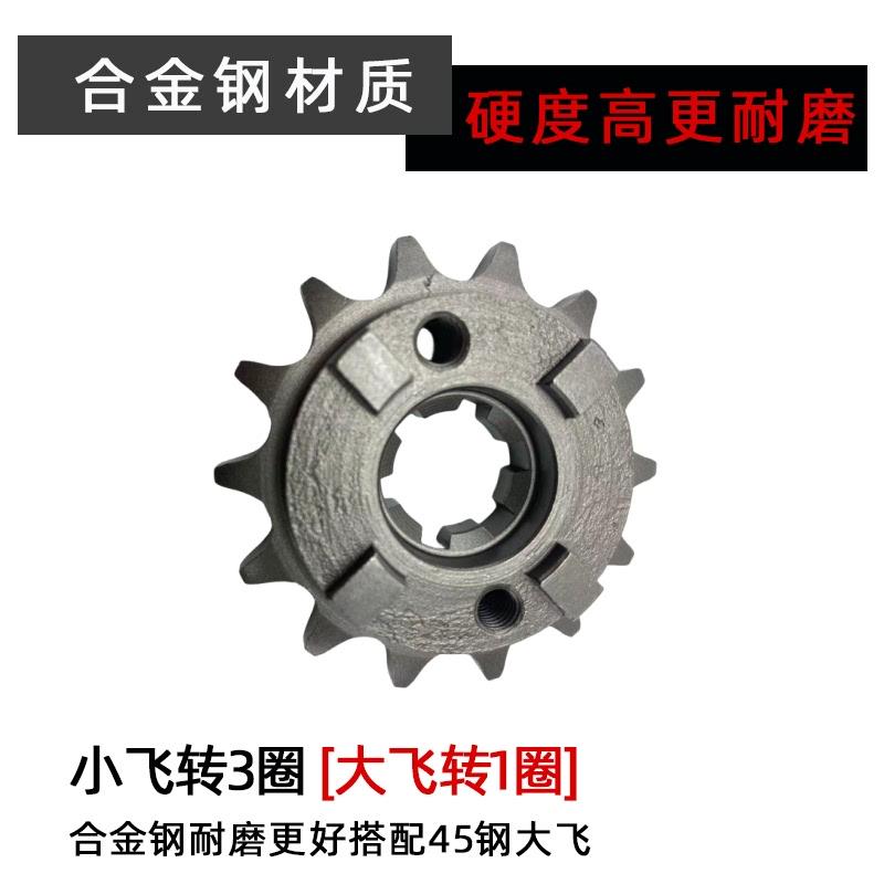 。适用春风NK150-3C带档显摩托车专用小齿轮低扭极速小链轮配件牙