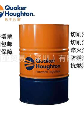 好富顿Houghton DIE-KOTE 7275 AM镁合金脱模剂DIE-KOTE 7290