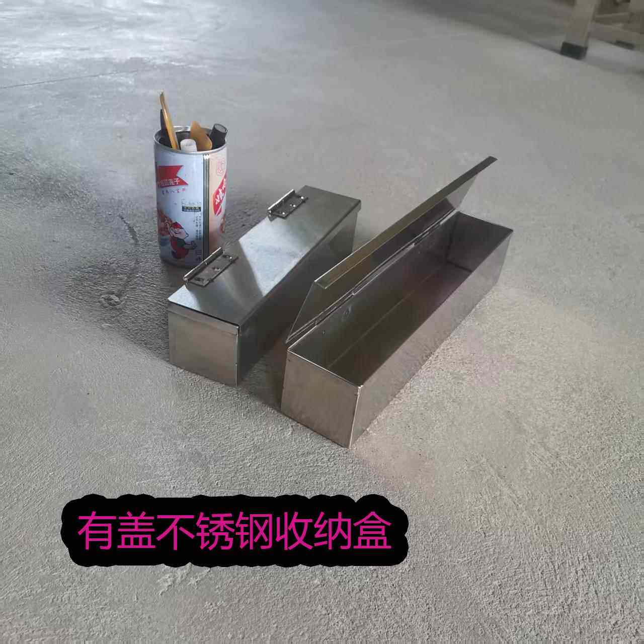 小型带盖子长条不锈钢槽五金工具箱流水线 线螺丝收纳盒汽修家用