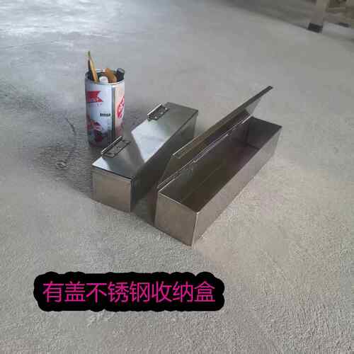 小型带盖子长条不锈钢槽五金工具箱流水线 线螺丝收纳盒汽修家用