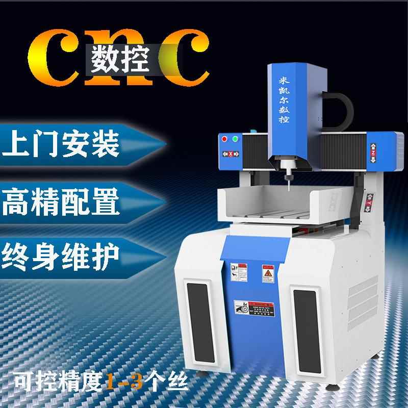 动数控雕刻机CNC小型属全自4040CNC4040模四五轴金大功率精度高精