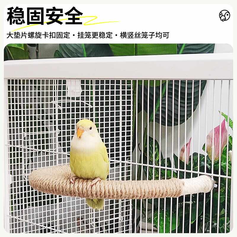 鹦鹉站杆麻绳磨爪攀爬绳鸟笼装饰造景虎皮玄凤磨嘴玩具牡丹休息杆