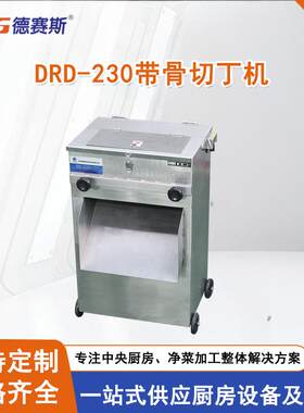 肉类切丁机不锈钢鸡鸭切块机扣肉切片机
