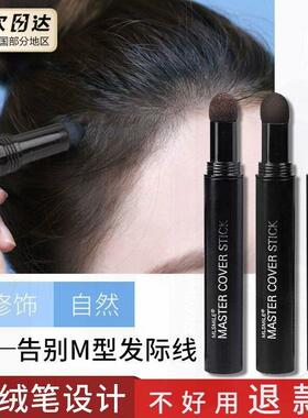 商超同款发际线粉笔防水防汗填充神器补发发缝遮盖粉遮白发阴影