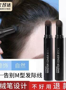 商超同款发际线 线粉笔防水防汗填充神器补发发缝遮盖粉遮白发阴