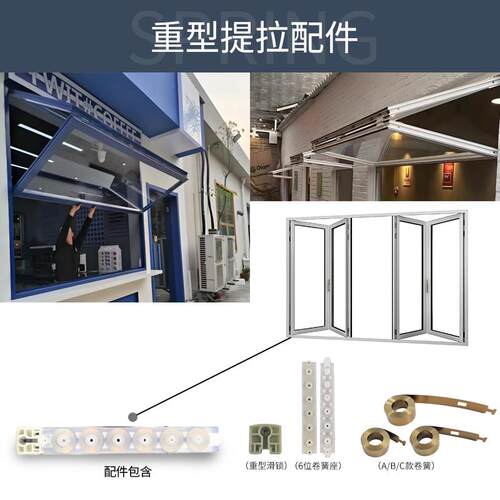 重型上下提拉窗配件雪见窗木窗卷簧五金锁悬停移窗折叠窗配件弹簧