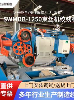厂家直供SWM-DB1250束丝机数据线缆高速对绞机成缆机挤出机