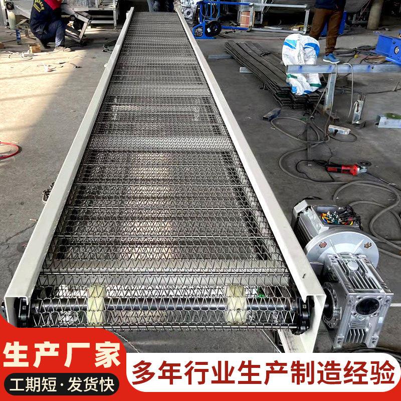 不锈钢网带输送机耐高温金属网链传送线食品清洗烘干网带传送机
