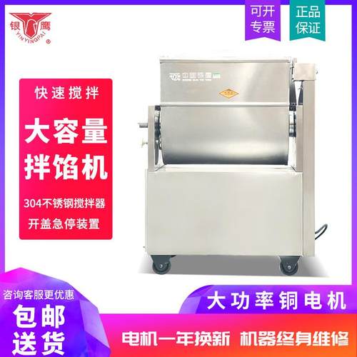 60型拌馅机商用全自动多功能不锈钢电动搅拌机水饺包子菜馅机