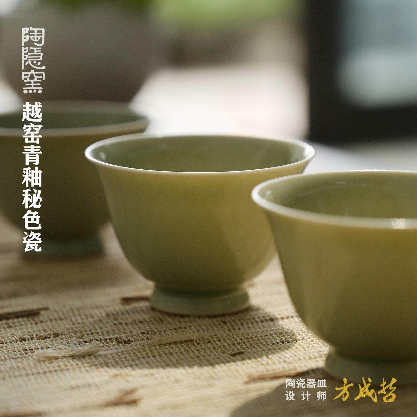 陶隐窑越窑青釉秘色瓷仰钟杯半手工精修复古方成哲吴越功夫茶具
