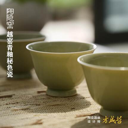 陶隐窑越窑青釉秘色瓷仰钟杯半手工精修复古方成哲吴越功夫茶具