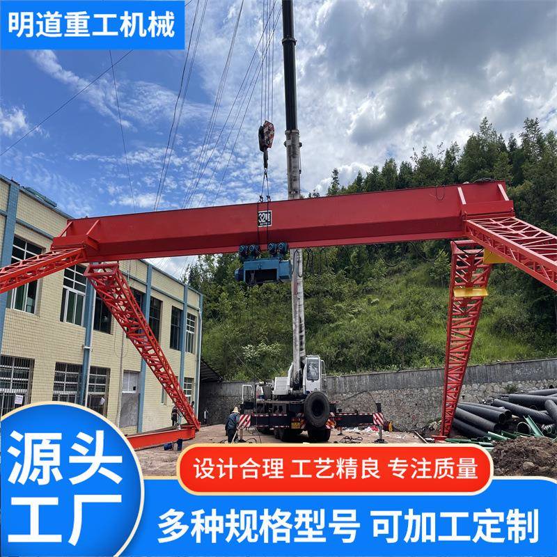 龙门吊起重机包厢式门式起重机15吨MH货物装卸电动龙门吊吊车