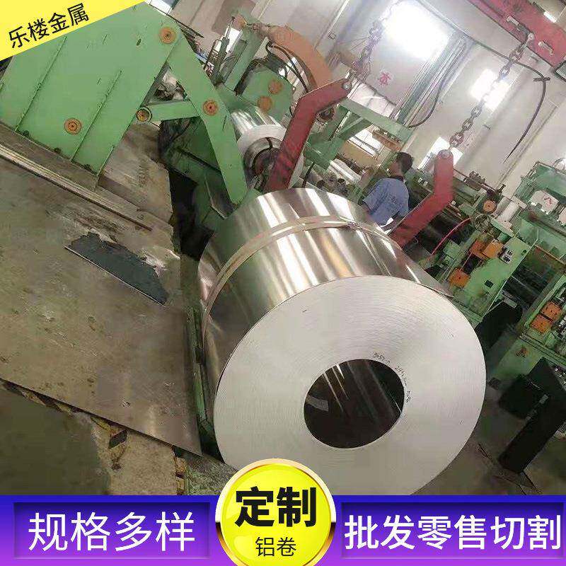 1060管道防锈保温铝卷铝皮3003铝合金铝皮工程管道用外护铝皮卷