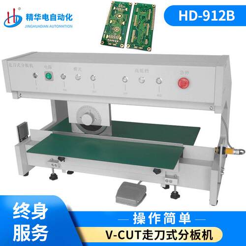 厂YZW家板刀供应V-CUT走式分板机PBC板玻纤板IC分HD-912B