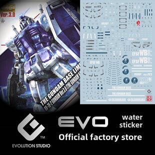 台场限定 EVO 配色模型玩具荧光贴纸 水贴通贩 RX78 MG元 祖3.0