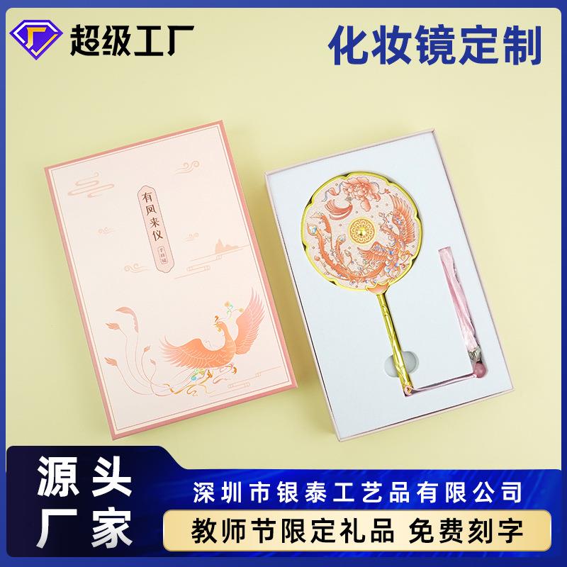 古风手持镜化妆镜定制博物馆文创镜子圣诞节礼品金属随身镜定做
