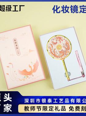 古风手持镜化妆镜定制博物馆文创镜子圣诞节礼品金属随身镜定做