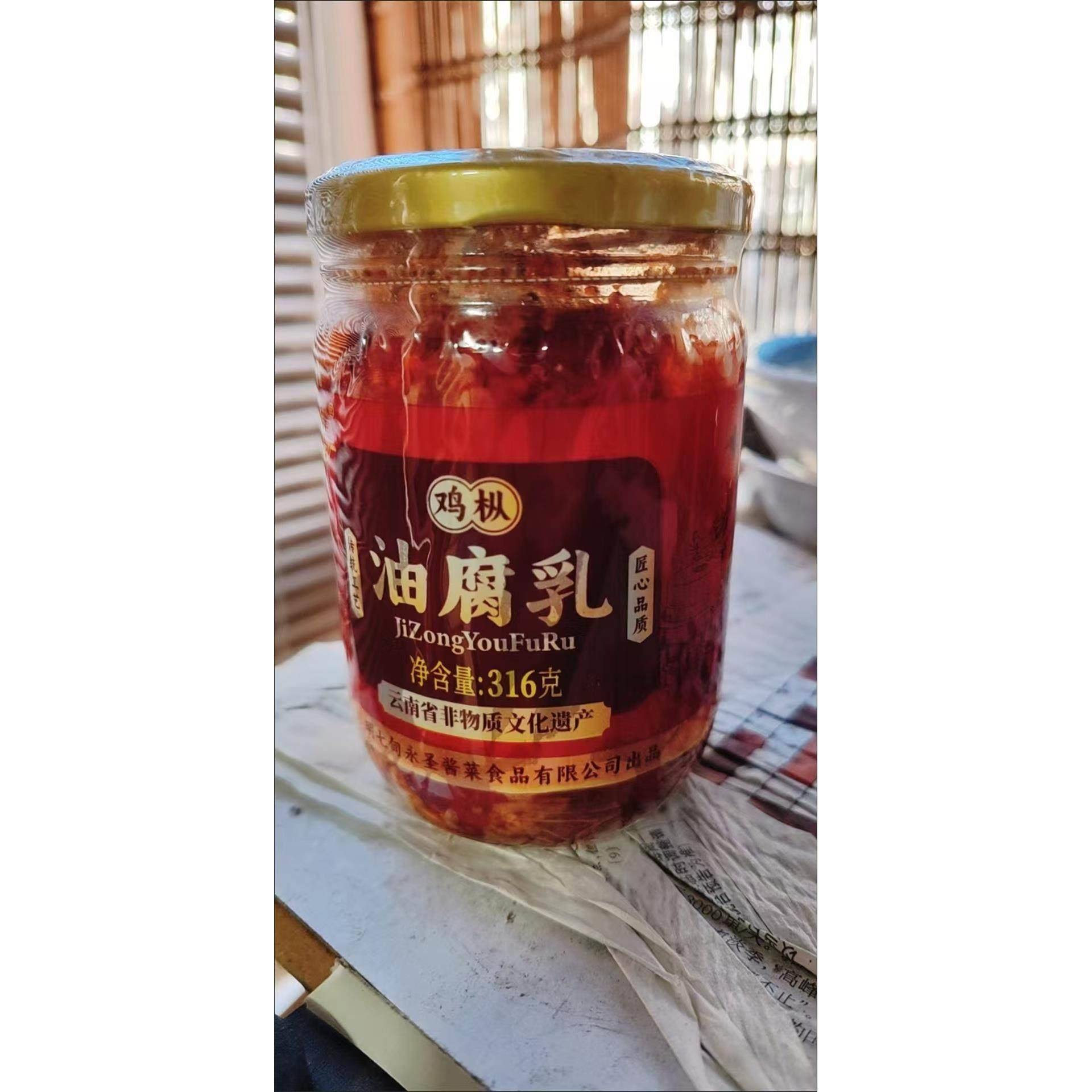 云南非遗枞油腐乳鸡特产瓶装豆腐乳红油臭豆腐酱下饭料烧烤蘸卤腐