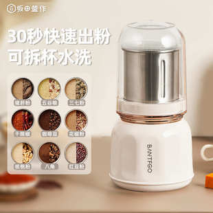 坂田釜作磨粉机可拆洗研磨器大功率家用超细小型打粉杯多功能干磨