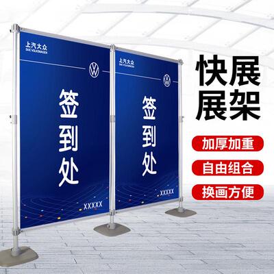铝合金快速布展快展展架广告屏风背景架展板KT板立牌支架宣传架