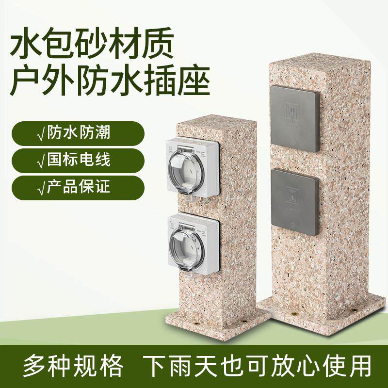 防水室外户外防雨延长线 线电动车充电桩pe防摔带定时器插座接线